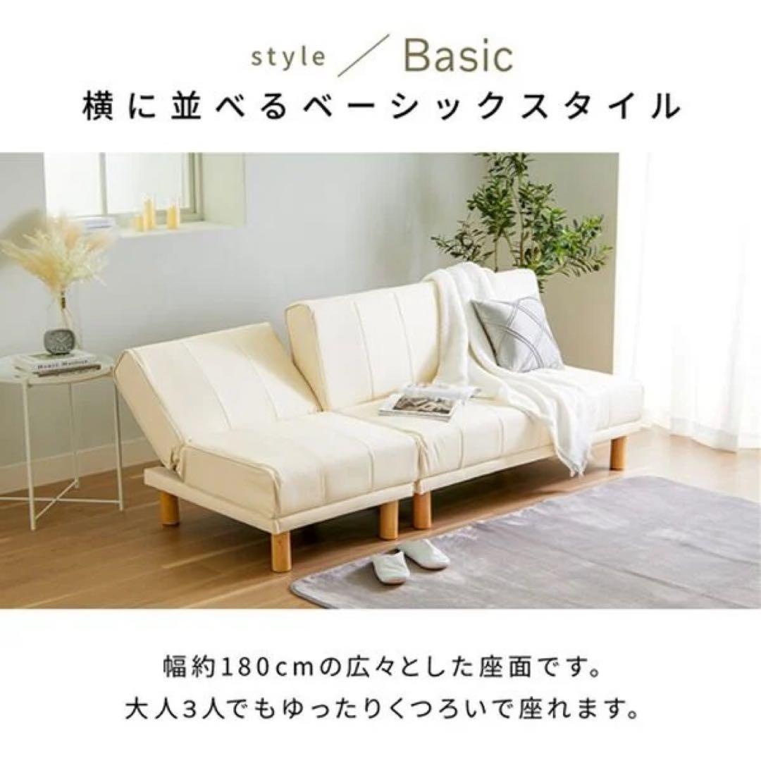 3人掛け　ローソファ　ソファベッド　カウチソファ　リクライニング