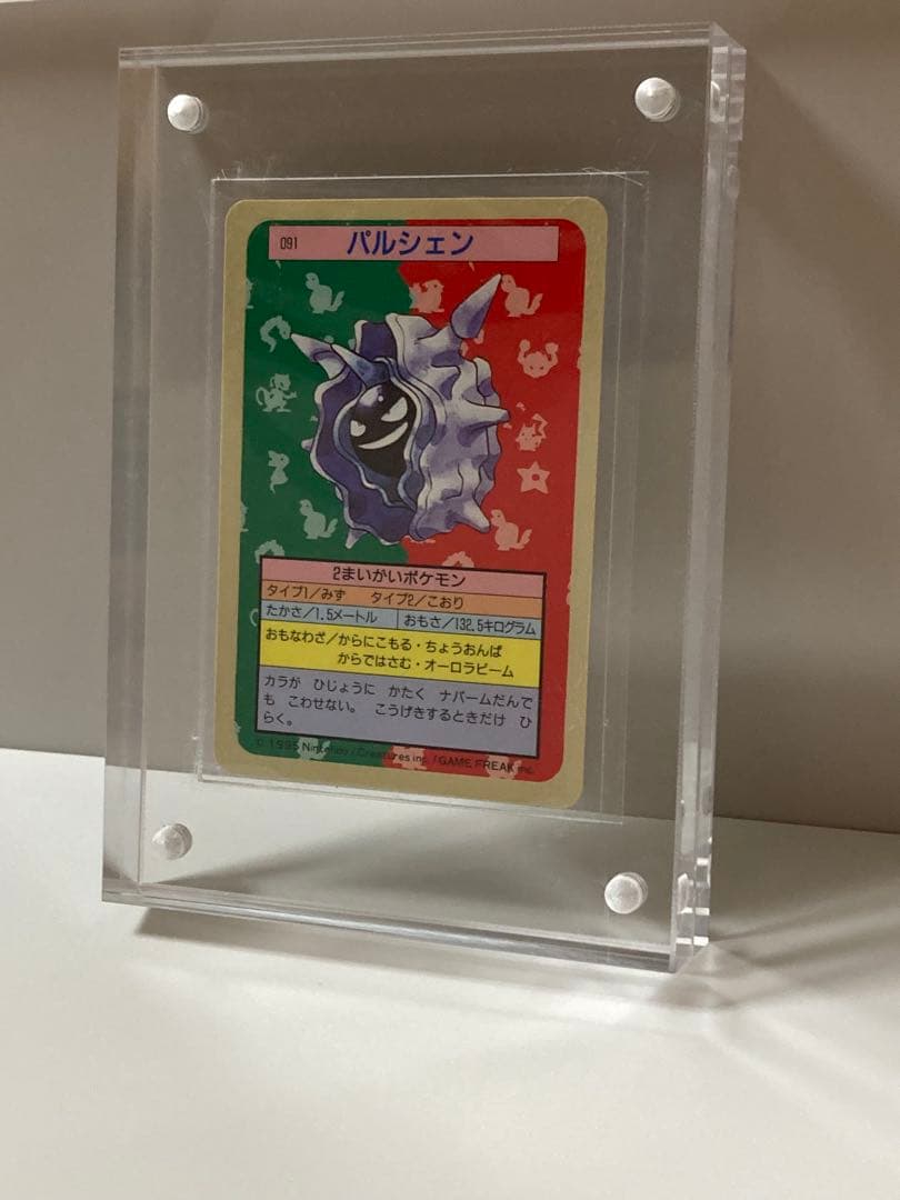 パルシェン　トップサン　番号なし