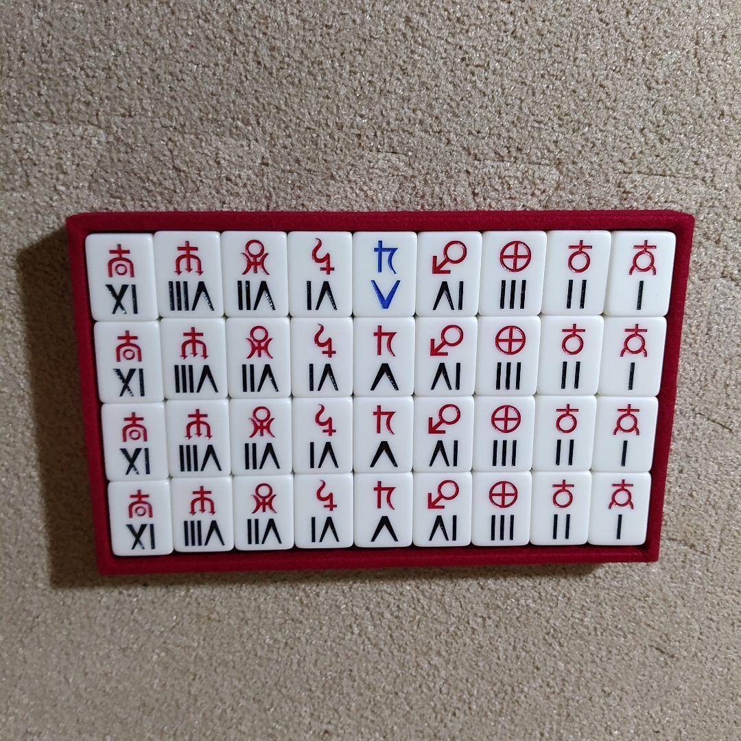 GALAXY ギャラクシー 麻雀牌 背青 貴重 レア 宇宙モチーフ