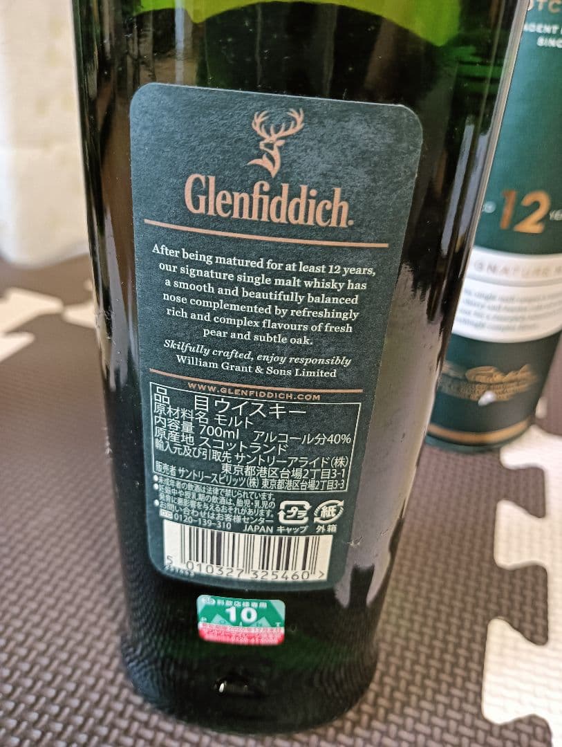 Glenfiddich モルトウイスキー 700ml 4本セット