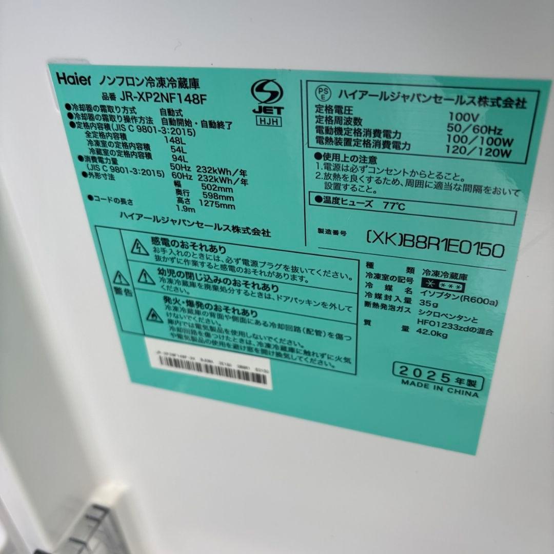 冷蔵庫　洗濯機　電子レンジ　Haier　25年　一人暮らしセット　設置無料