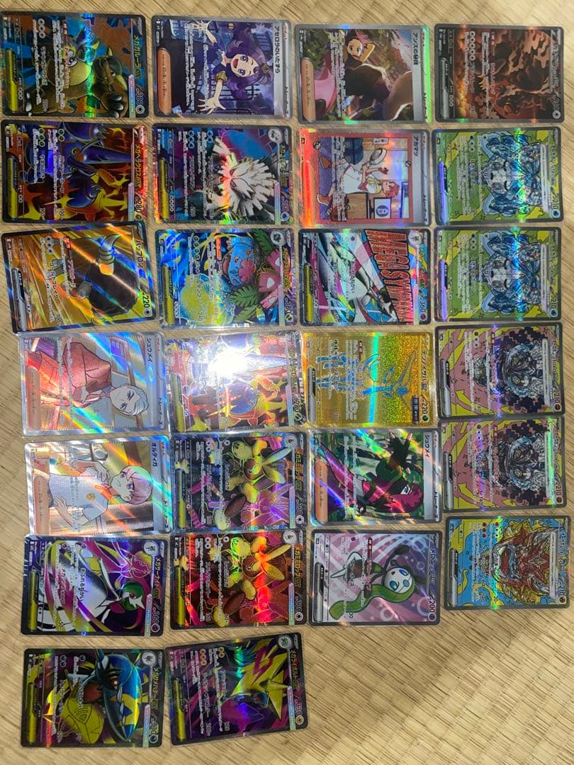 ポケモンカード約225枚まとめ売り　SAR SR ARなど