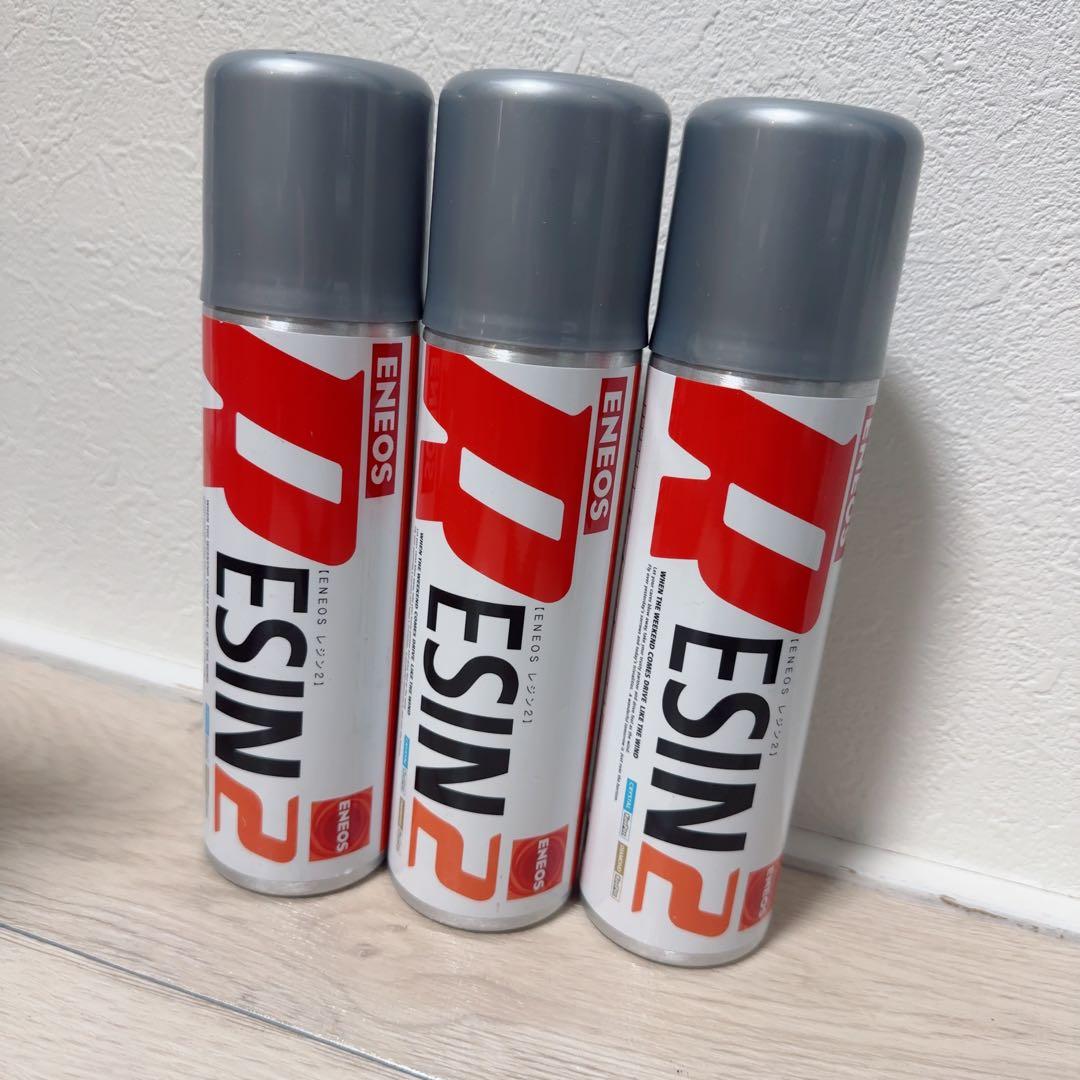 キーパー技研 レジン2 3本セット