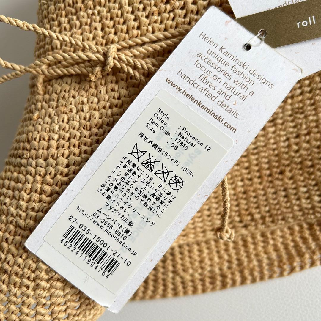 【新品タグ付き】プロヴァンス12 ヘレンカミンスキー ナチュラル