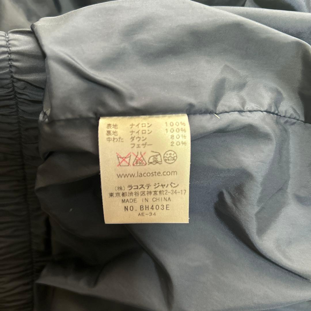 メンズダウンジャケット　ラコステ