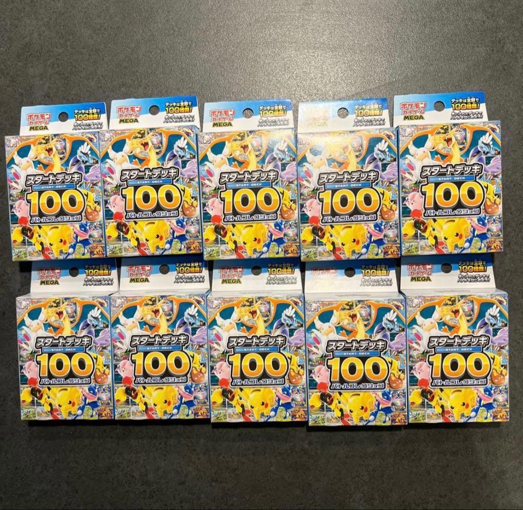 スタートデッキ100 10個セット