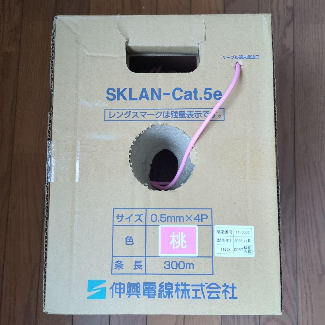 SKLAN-Cat.5e 桃色 LANケーブル 300m/41m使用残り259m