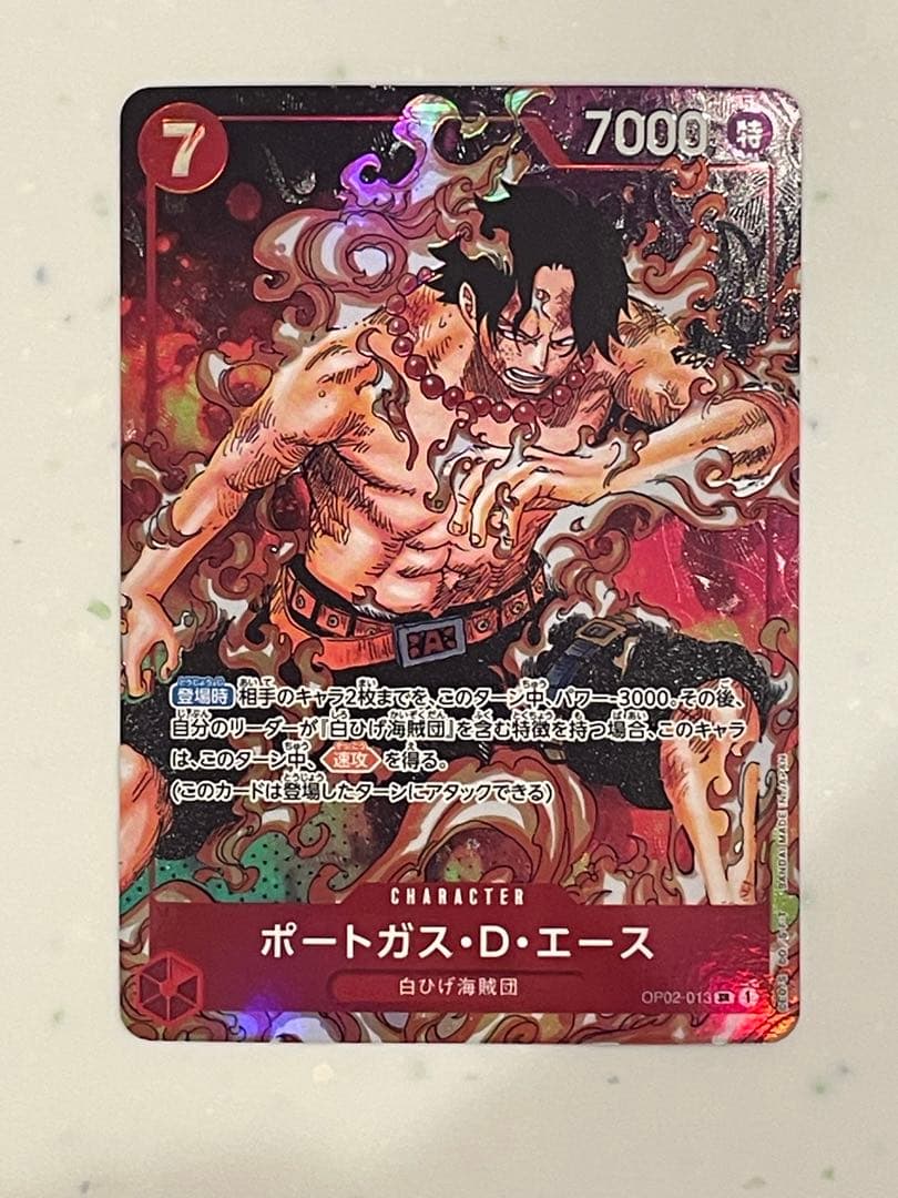 ワンピースカード　エース　パラレル