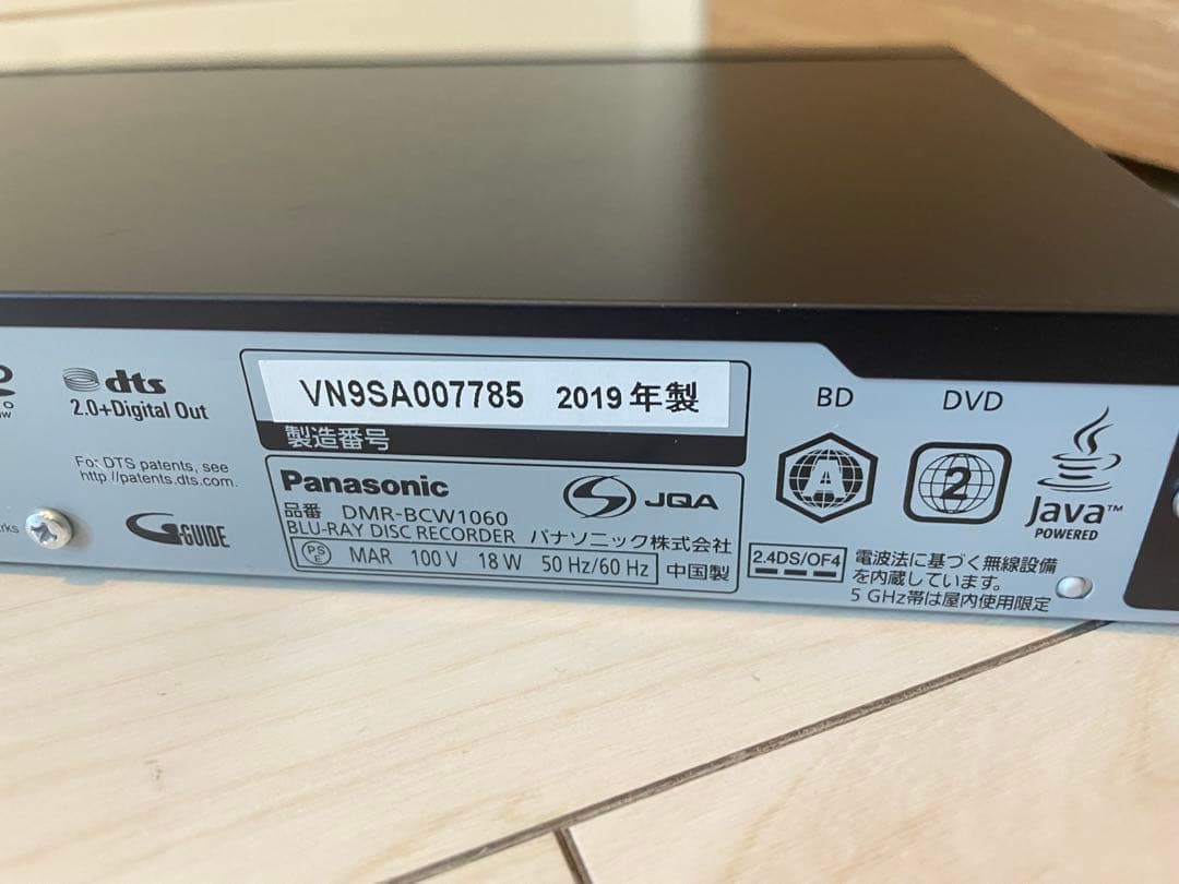 パナソニック　ディーガ　DMR-BCW1060 ブルーレイレコーダー　2019年