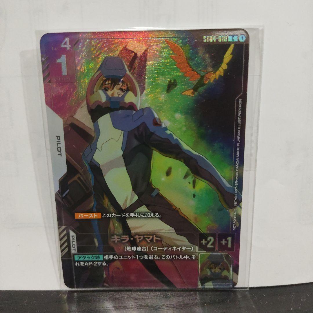 ガンダムカードゲーム　キラ・ヤマト カードニュータイプチャレンジ　プロモ　未開封