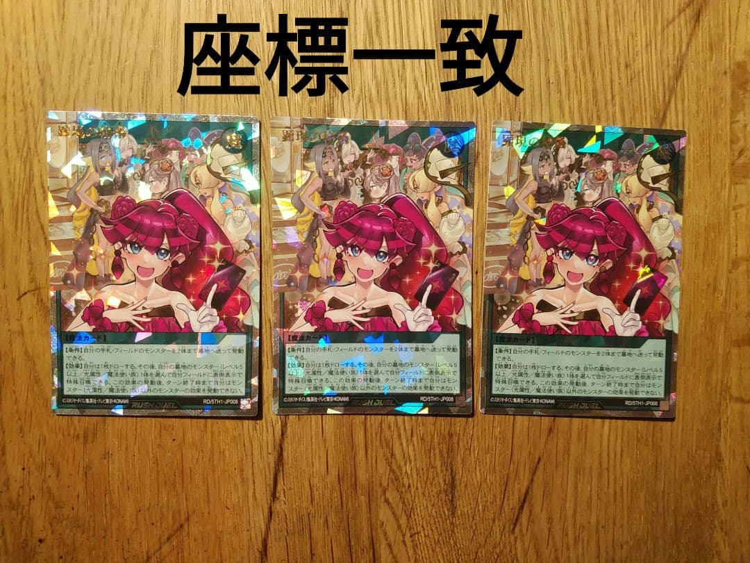 顕現の秘儀　オーバーラッシュ　絵違い