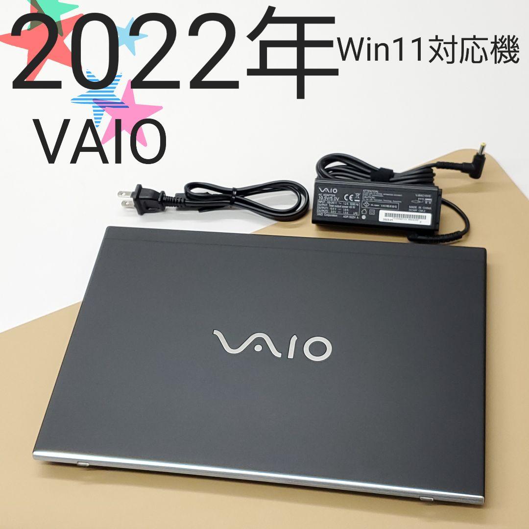 【商品番号1961】VAIO 13.3型ノートパソコン　2022年製