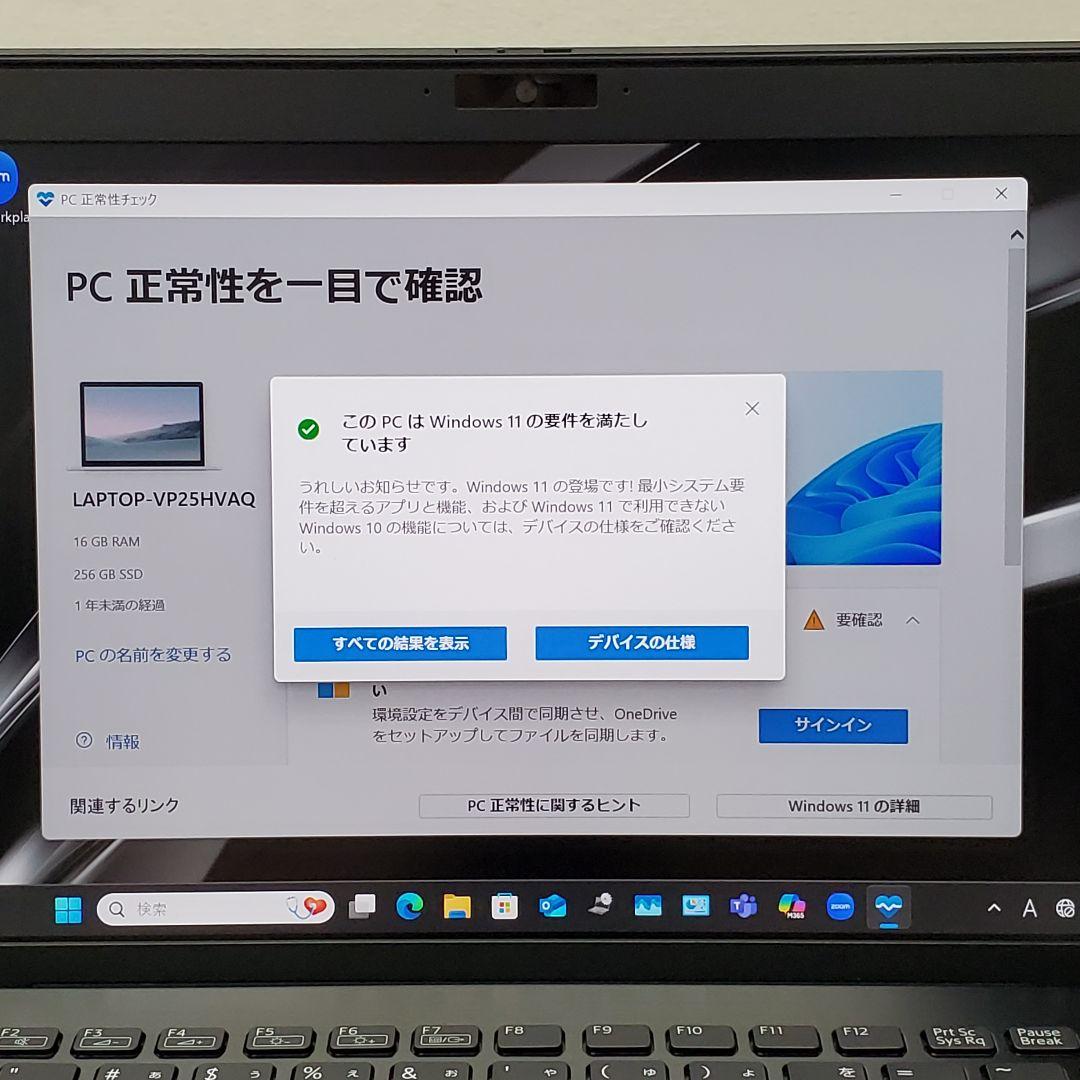 【商品番号1961】VAIO 13.3型ノートパソコン　2022年製