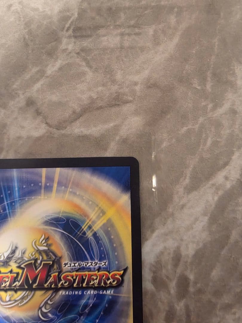 禁断竜王 VolVal8 金トレジャー ボルバルエイト デュエマ