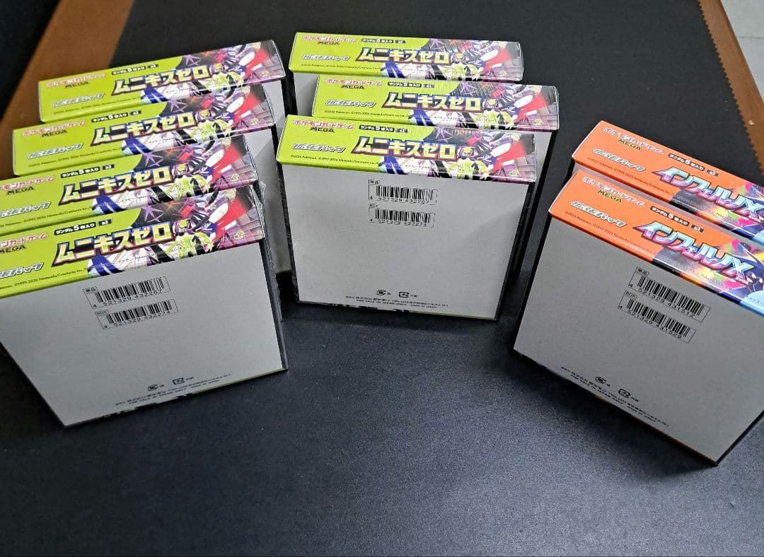 ポケモンカード　インフェルノX ムニキスゼロ