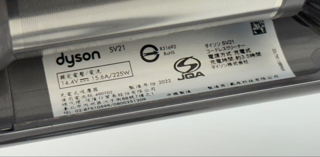 美品　ダイソン　掃除機　SV21 Micro 1.5kg 本体　純正バッテリー付