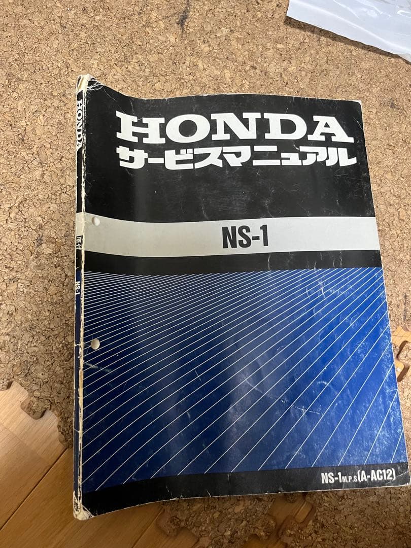 ホンダ NS1 M.P.S サービスマニュアル