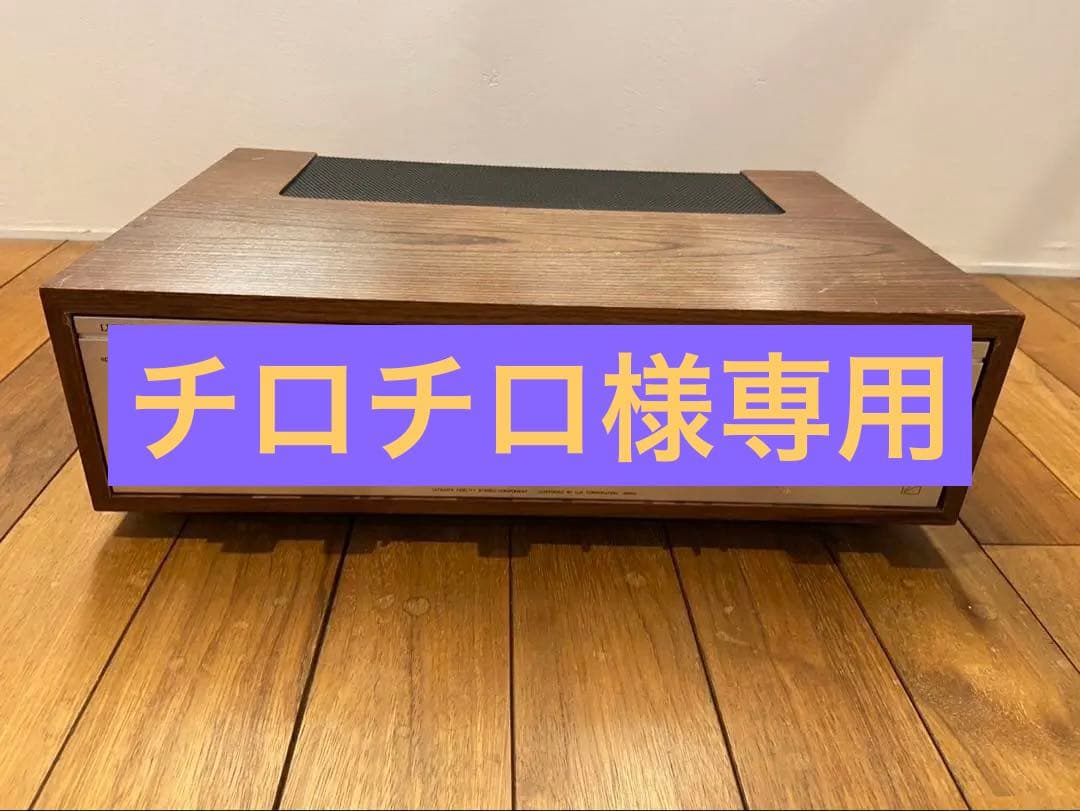 ラックスマン　LUXMAN L-48A プリメインアンプ