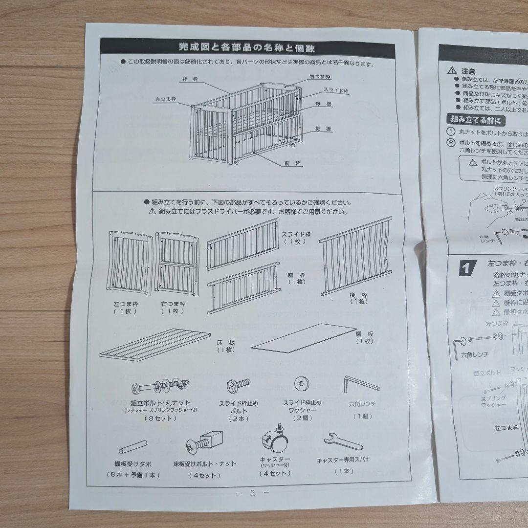 大和屋 yamatoya ラプス W オープン すのこ ベビーベッド