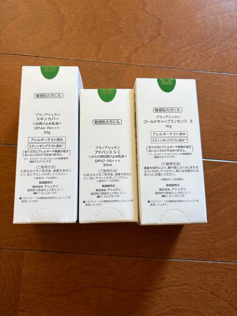 ジェリー　アシュラン　スキンカバー　アドバンスsc ゴールドキャップ