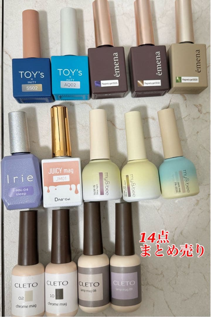 【まとめ売り】プロ仕様マグネットジェル 14点セット