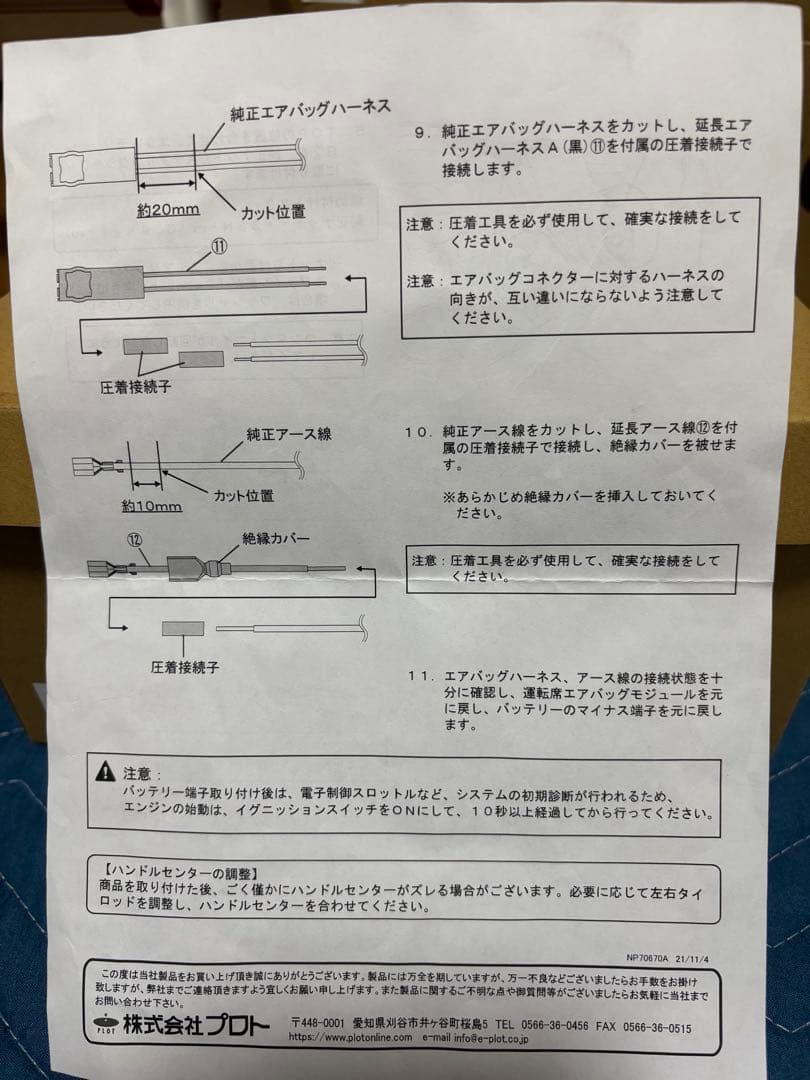 ZC33Sスイフトスポーツ ネオプロトステアリングスペーサーNEO