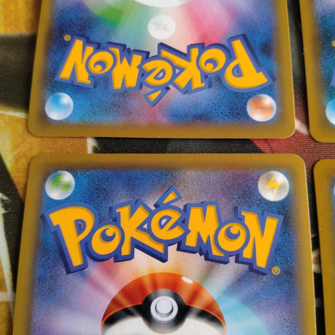 ザシアンV 4枚セット　ポケモンカード