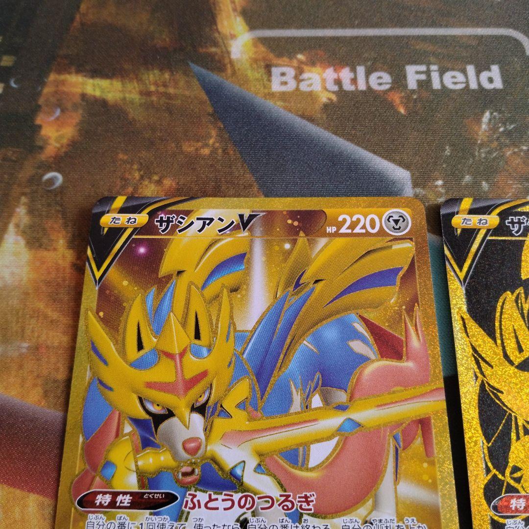 ザシアンV 4枚セット　ポケモンカード