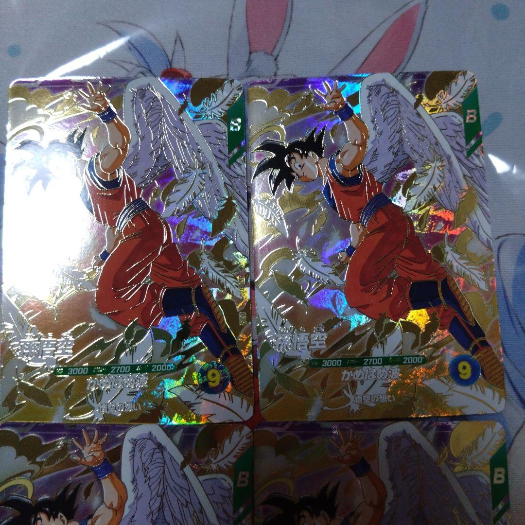 ドラゴンボール スーパーダイバーズ 孫悟空 天使 GDR 4枚セット かめはめ波