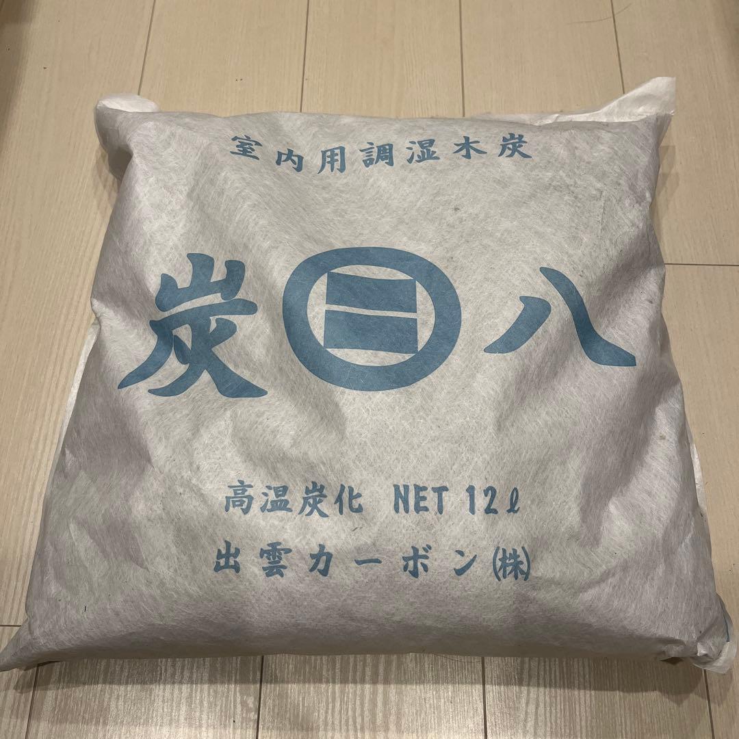 炭八 12L ×8個セット(まとめ売り)(個別売り対応可)
