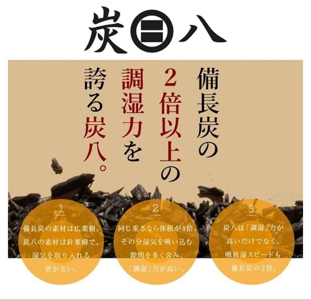 炭八 12L ×8個セット(まとめ売り)(個別売り対応可)