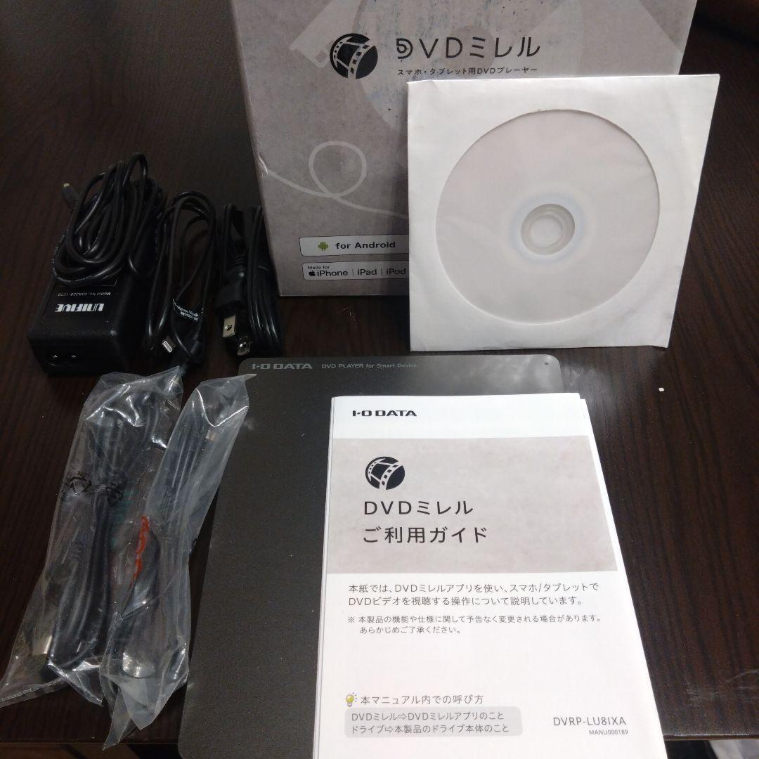 i-O DATA DVRP-LU8IXA DVDミレル