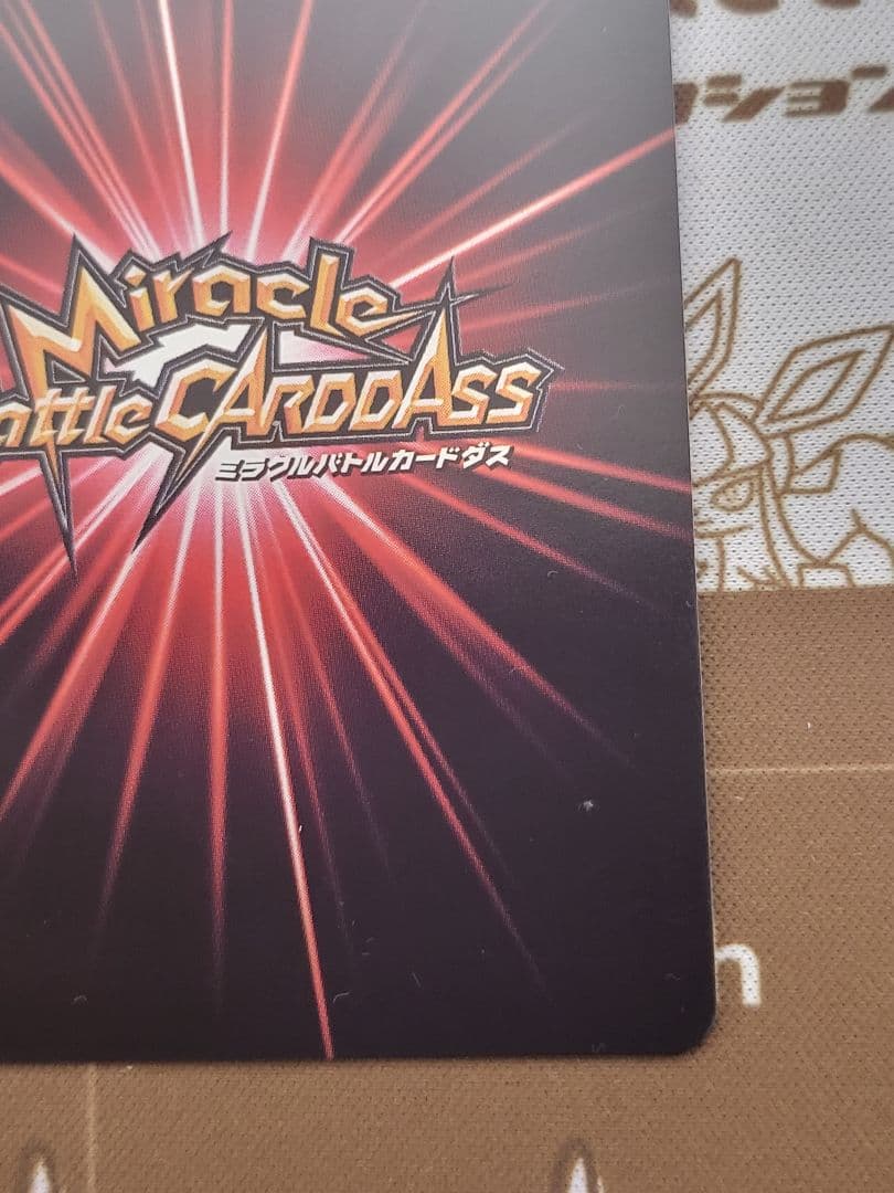 NARUTO　木ノ葉の黄色い閃光ミナト超Ωレア　トレカ　ミラバト