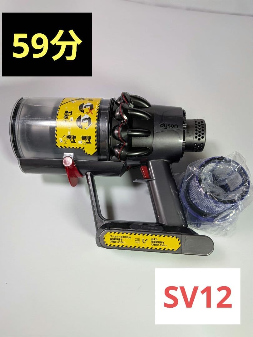ie533　59分　ダイソン　コードレス　SV12　稼働品　分解洗浄済　動作保証