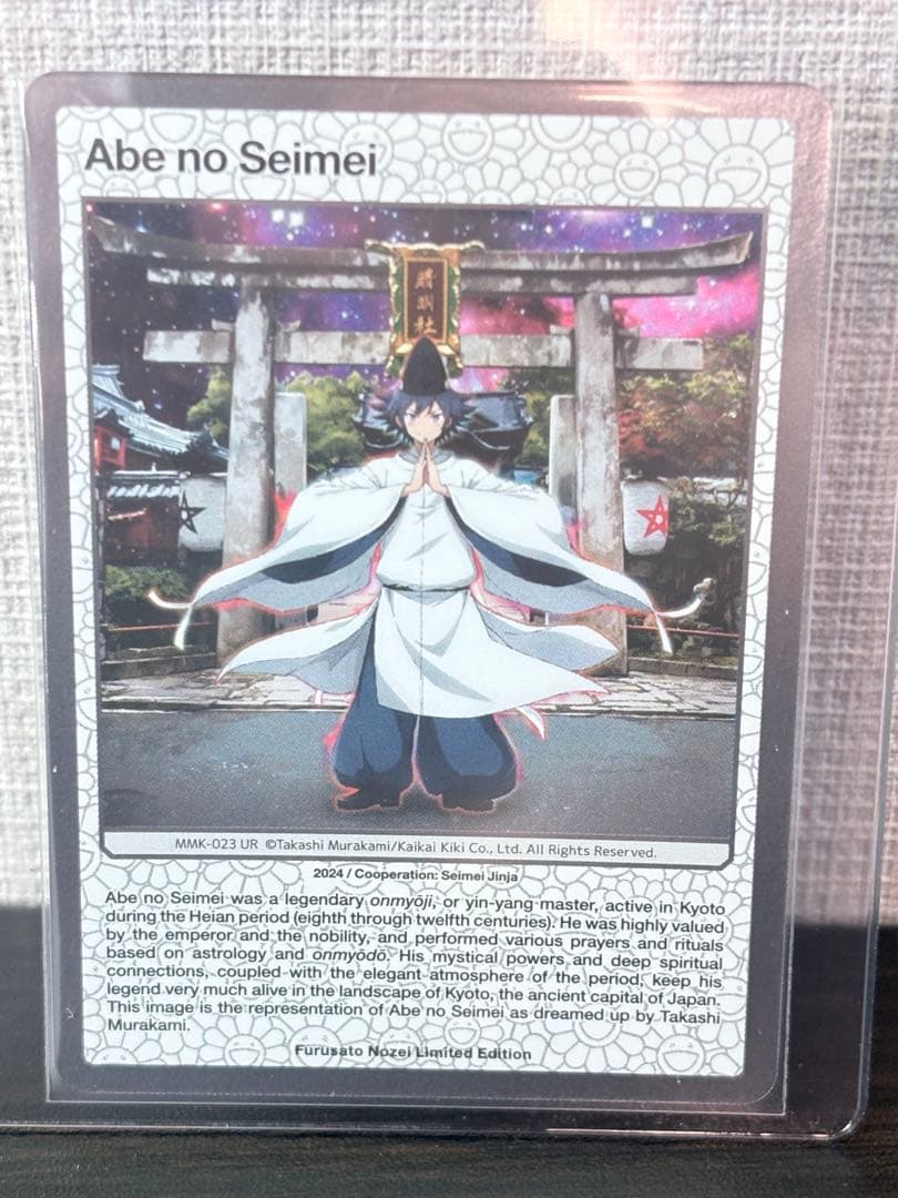 村上隆 ふるさと納税　もののけ京都 安倍晴明 UR 英語版　コレクティブルカード