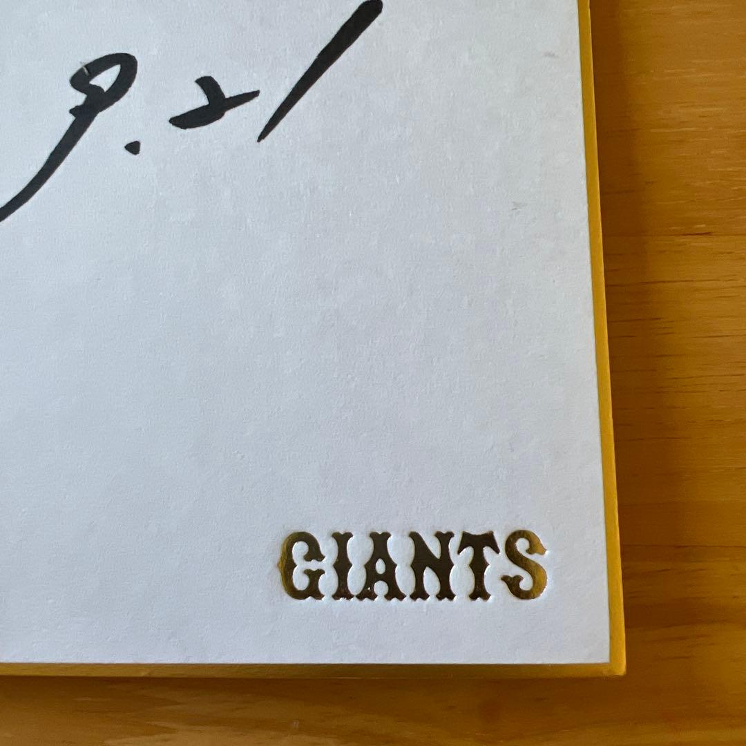 【激レア】読売ジャイアンツ 原監督リーグ優勝&高橋由伸監督のスローガン色紙