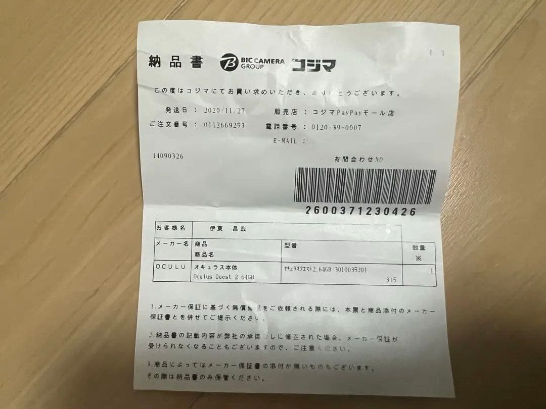 スマホアクセサリー  Quest 2 64GB