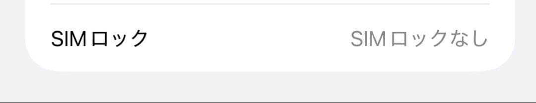 グエン　ホアンiPhone 13 Pro Max 256GB 本体