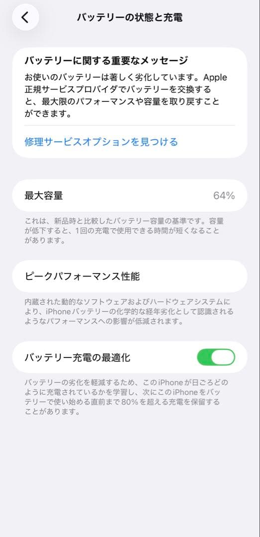 グエン　ホアンiPhone 13 Pro Max 256GB 本体