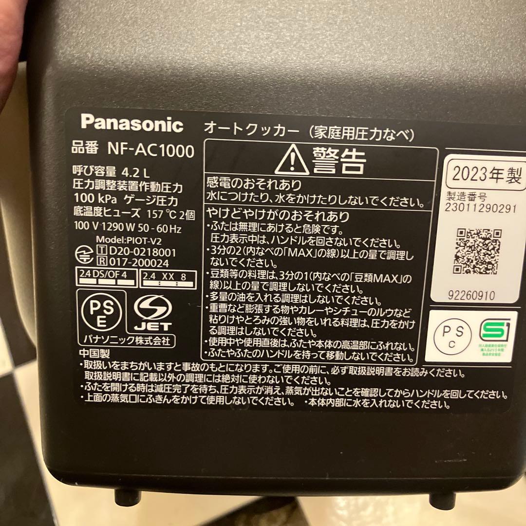 Panasonic Bistro グリル鍋 オートクッカー