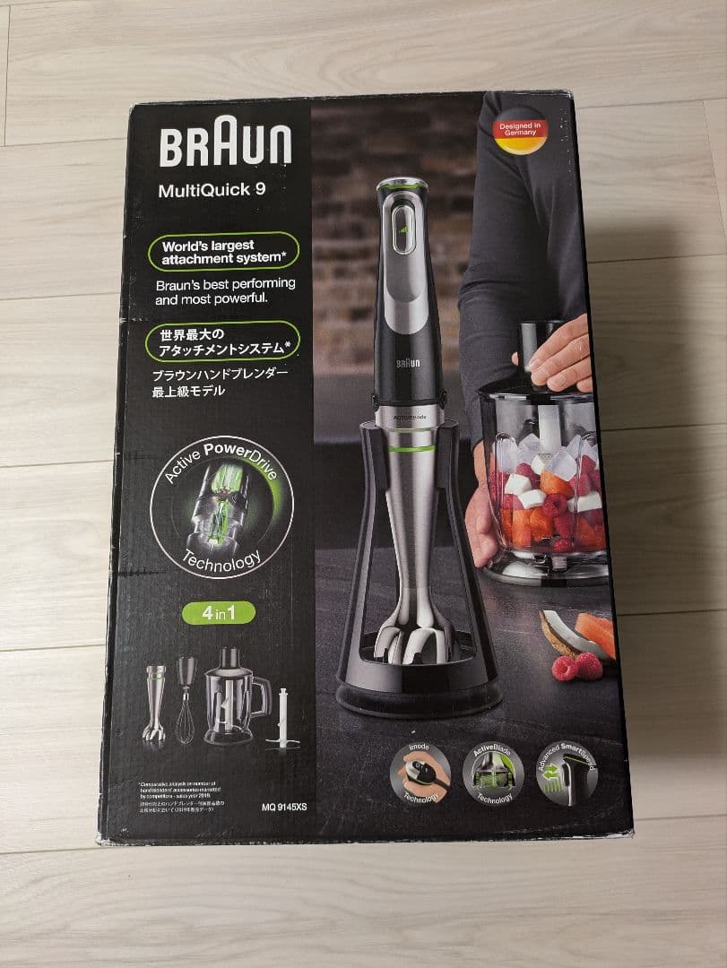 【新品・未使用】BRAUN MultiQuick 9 ハンドブレンダー