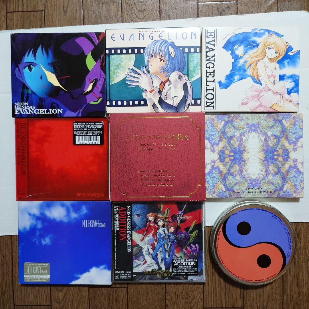 新世紀エヴァンゲリオン　CD9枚セット
