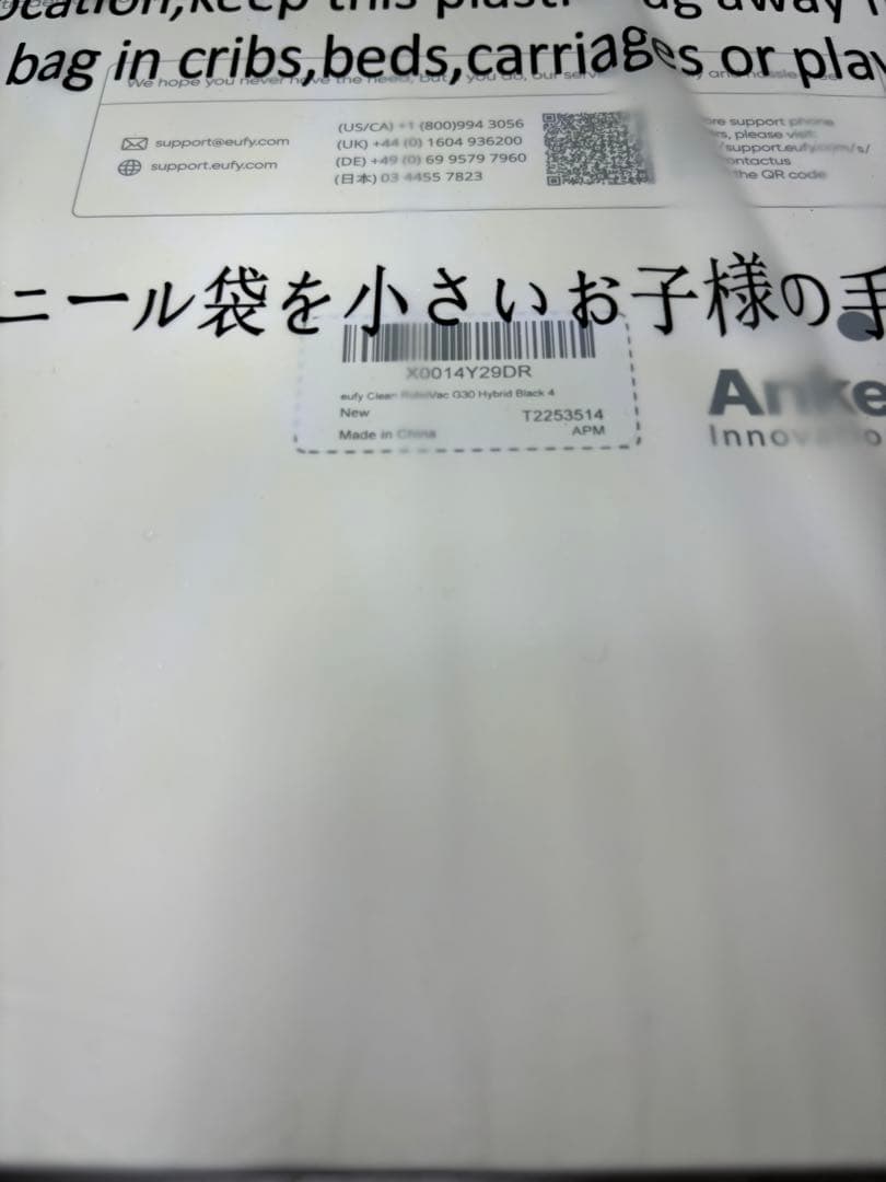 新品！Anker Eufy RoboVac G30 Hybrid ロボット掃除機