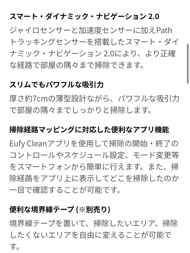 新品！Anker Eufy RoboVac G30 Hybrid ロボット掃除機