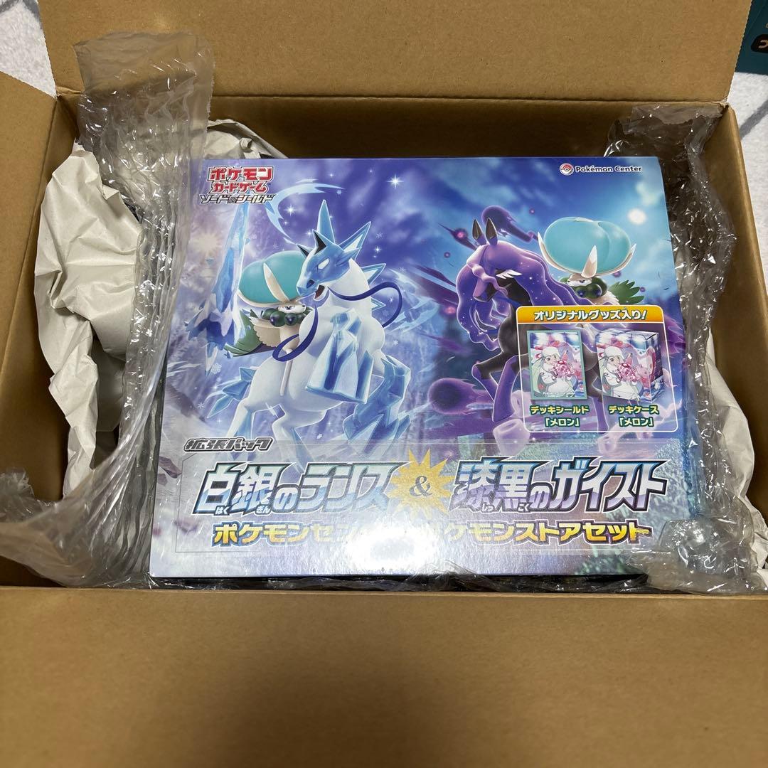 【新品未開封】白銀のランス & 漆黒のガイスト　ポケモンセンター・ポケモンストア