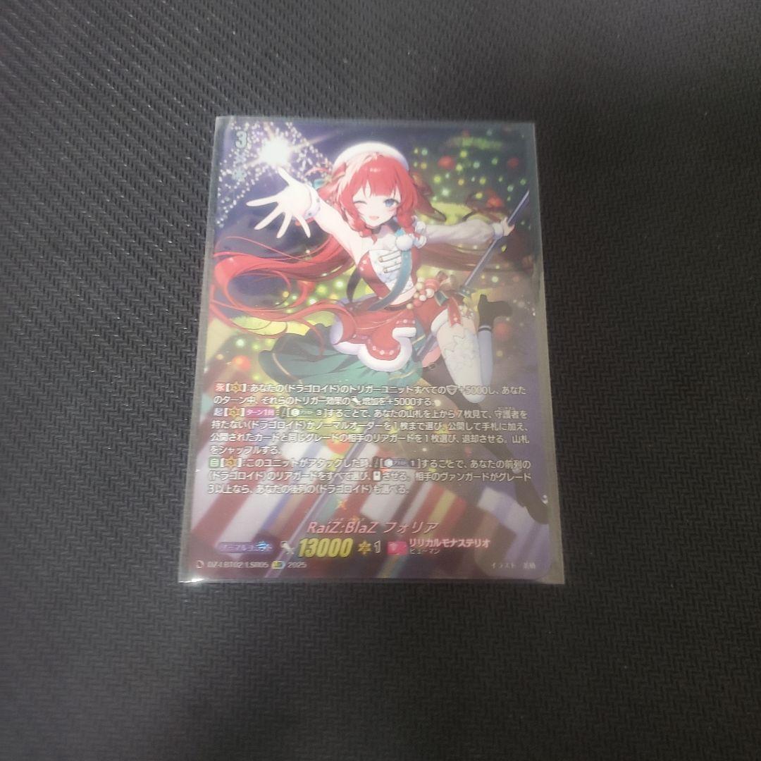 RaiZ:BlaZ フォリア LSR
