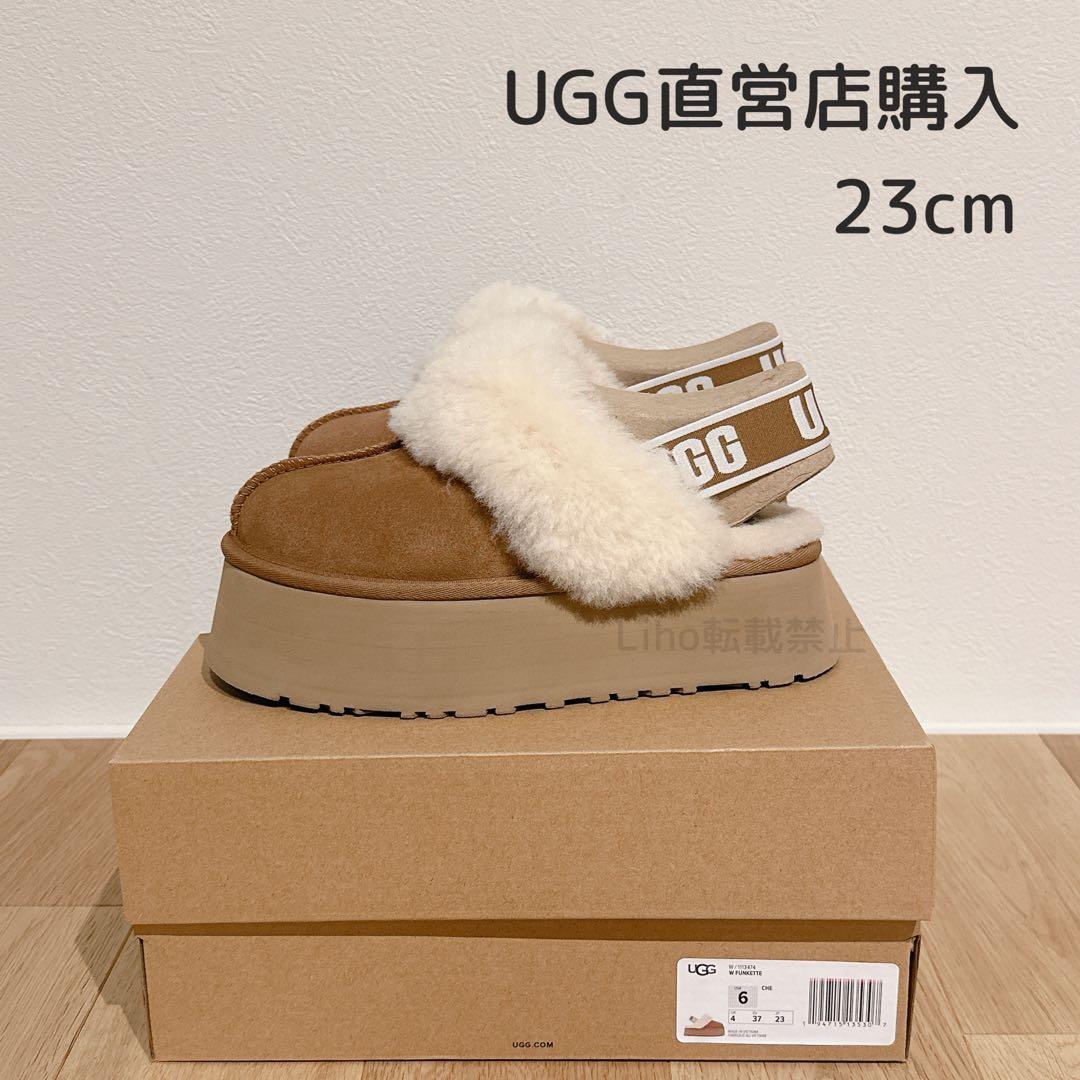 UGG Funkette 23cm ファンケット