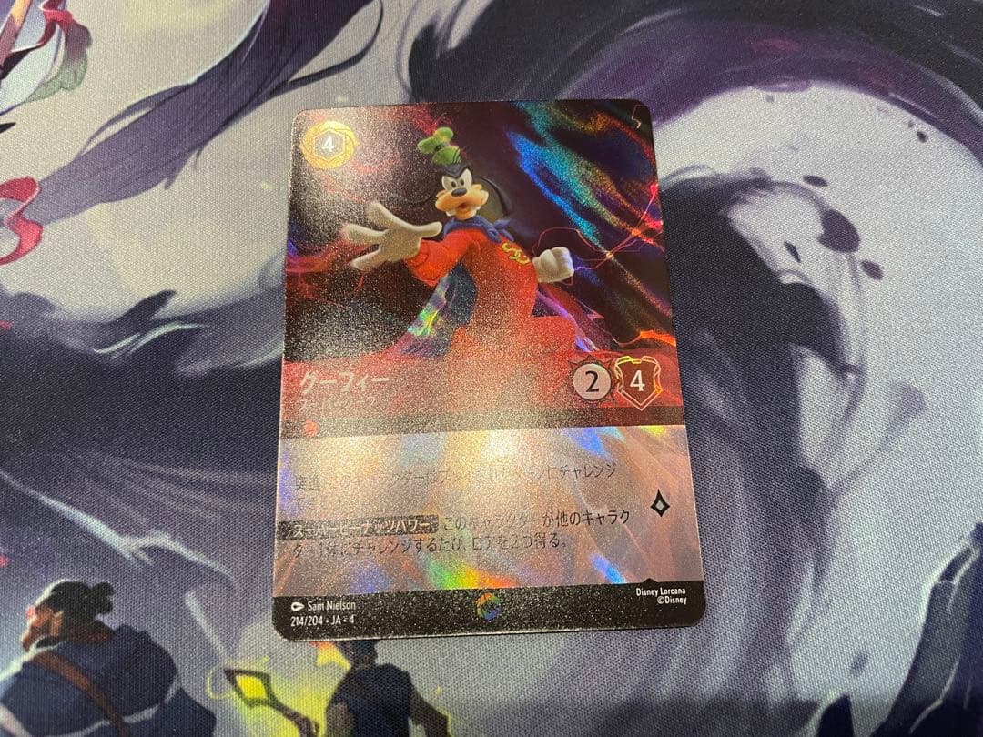 ディズニーロルカナ グーフィー スーパーグーフ エンチャンテッド