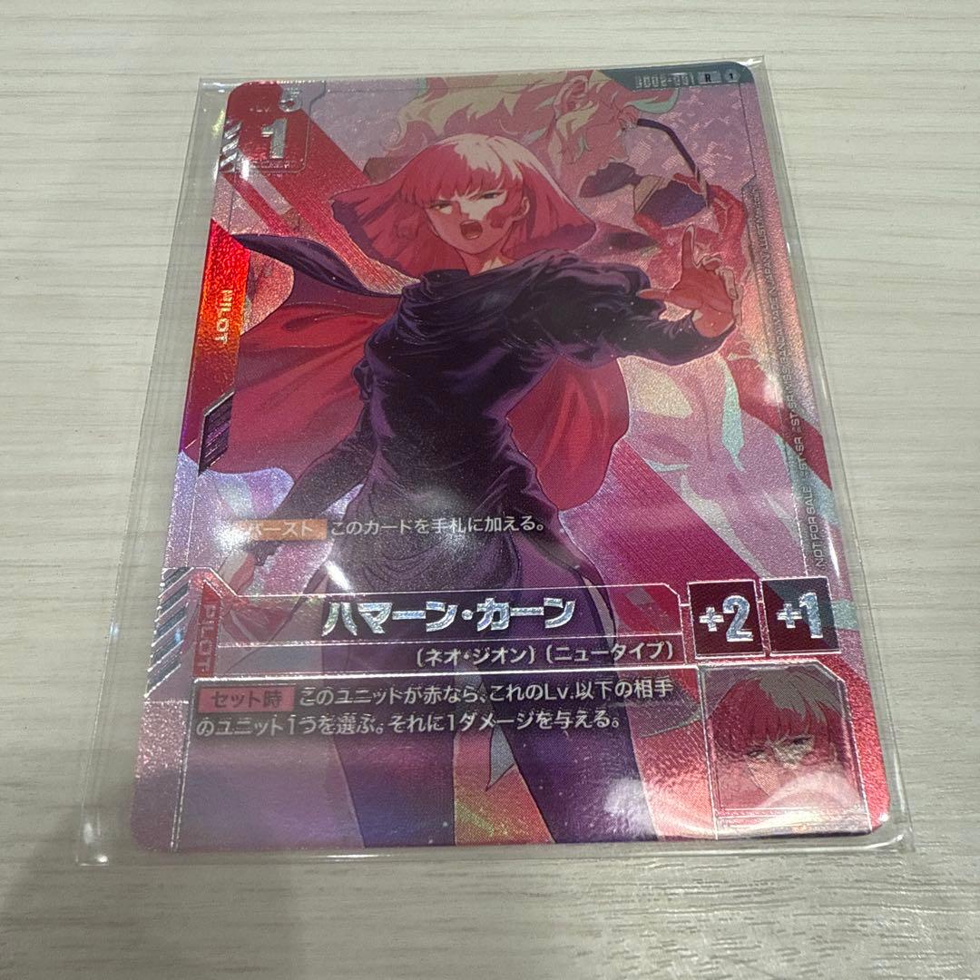 ハマーン・カーン ニュータイプチャレンジベスト8プロモ