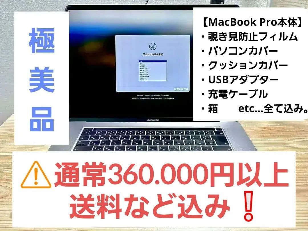 美品！MacbookPro16/2021/メモリ32GB 1TB/Corei9